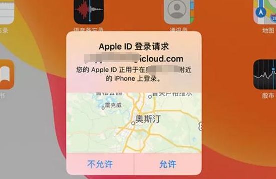 设备提示Apple ID在异地请求登录该怎么办? 设备提示Apple ID在异地请求登录该怎么办?