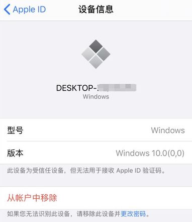 设备提示Apple ID在异地请求登录该怎么办? 设备提示Apple ID在异地请求登录该怎么办?
