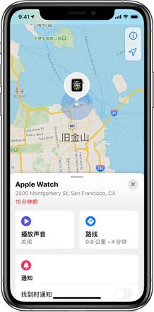 如何通过 Apple Watch 查找 iPhone？