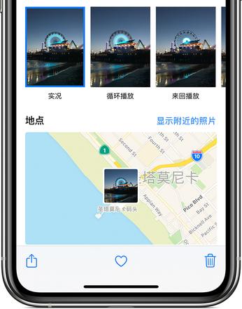 如何把 iPhone 拍摄的实况照片存储为视频？