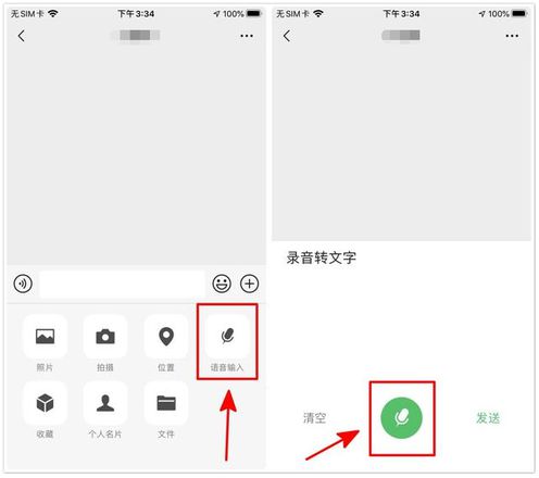 iPhone手机如何实现录音转文字？