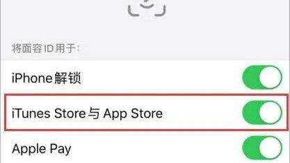 如何关闭App Store输入密码验证？