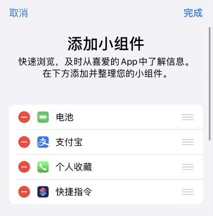 iPhone 小技巧：通过“快捷指令”精准快速地调节音量