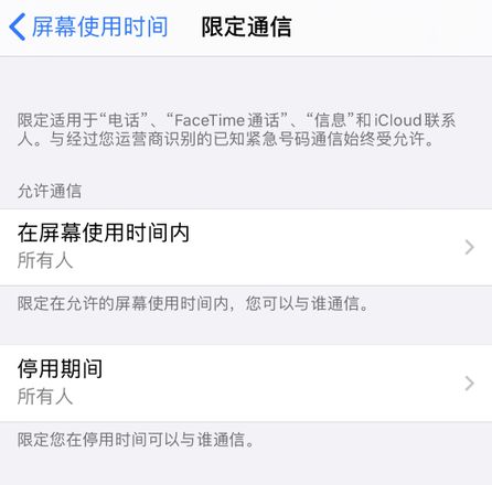 iPhone 来电无声音有哪些原因？