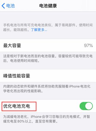 iPhone 充电到 80% 充不进去了怎么办？