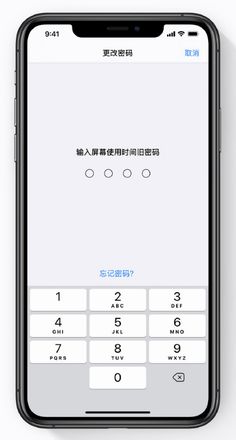 iPhone 屏幕使用时间密码忘记怎么办？可通过 Apple ID 重设