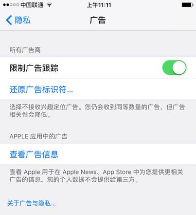 iOS 系统中的各种设备识别码都是什么？IDFA 是什么？