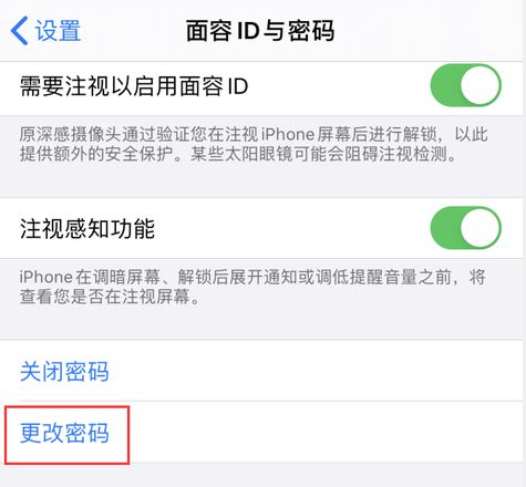 iOS 13 使用“钱包”需要 6 位密码，如何设置？