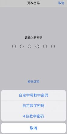 iOS 13 使用“钱包”需要 6 位密码，如何设置？