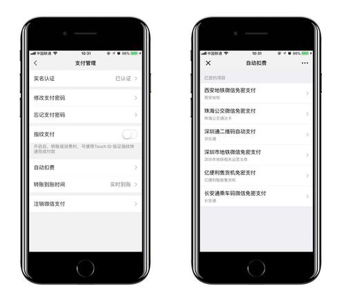 被扣费却不知道是什么原因？如何关闭 App Store 订阅内容