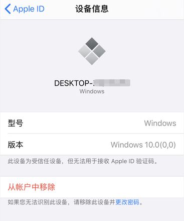 iPhone 提示 Apple ID 在异地请求登录怎么办? iPhone 提示 Apple ID 在异地请求登录怎么办?