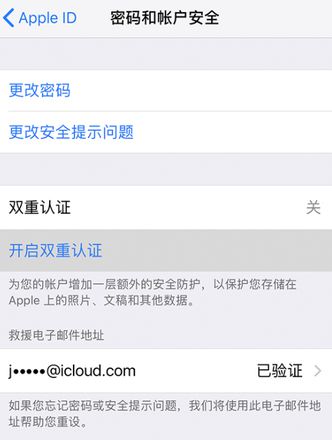 iPhone 提示 Apple ID 在异地请求登录怎么办? iPhone 提示 Apple ID 在异地请求登录怎么办?