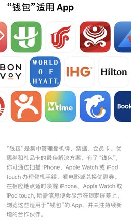 iPhone 误操作删除了“钱包”中的凭证功能，该如何恢复？