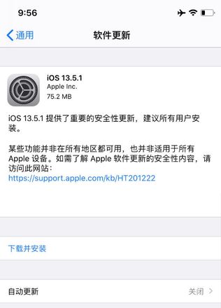 iOS13.5.1正式版杀后台吗？是否值得更新？