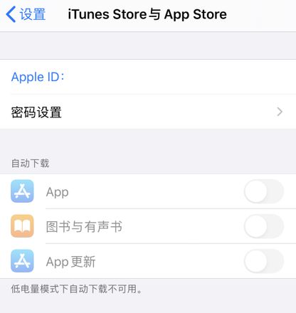 苹果 App Store 下载应用总是要输入密码，如何设置？