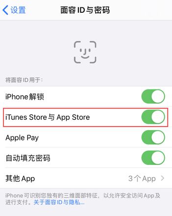 苹果 App Store 下载应用总是要输入密码，如何设置？