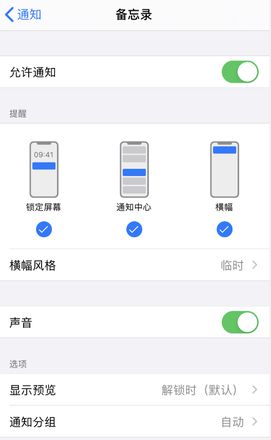 在 iPhone 上如何将通知设置为“隐式推送”？