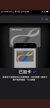 如何在 Apple Pay 中添加八达通？有哪些注意事项？