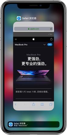 小技巧：使用接力在 iPhone 或其它苹果设备上继续未完成的工作