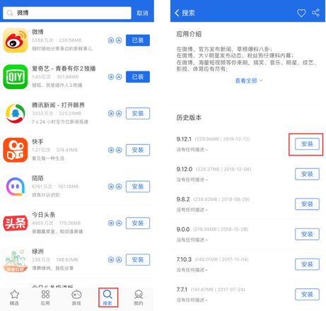 无需越狱，iOS 安装免费旧版应用教程