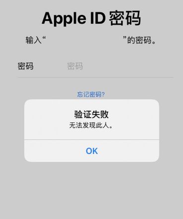 在删除 Apple ID 之前要注意什么？