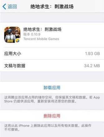 App Store 最新 Bug 已修复，覆盖安装应用即可解决