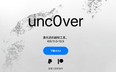 如何进行iOS13.5越狱？iOS13.5越狱方法教程