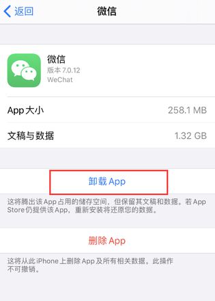 iOS 13.5 打开应用提示“此应用程序不再与您共享”怎么办？