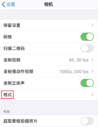 如何更改 iPhone 照片格式？