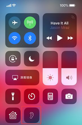 iPhone “实时收听”功能如何开启？有什么作用？