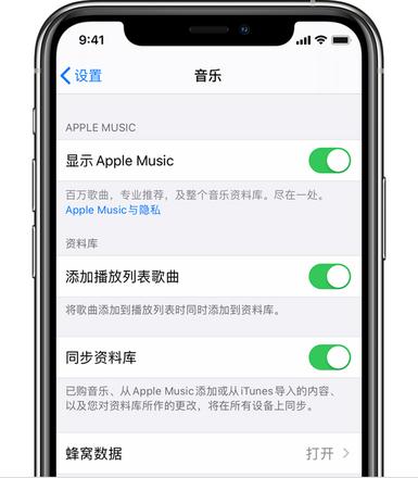 如何在不同设备之间同步 Apple Music 的资料库？