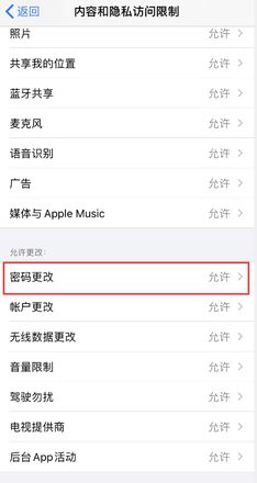 iPhone SE 2 无法完成触控 ID 设置怎么办？