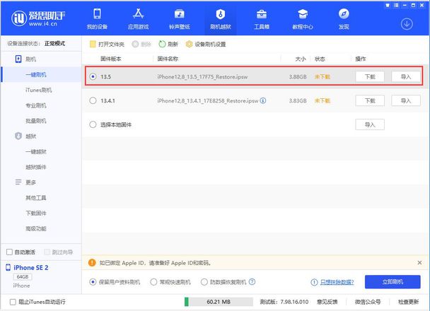 iOS 13.5 GM版更新内容及升级方法