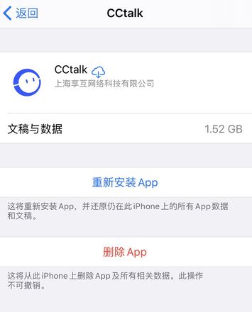 如何删除 iPhone 中已卸载的应用数据？