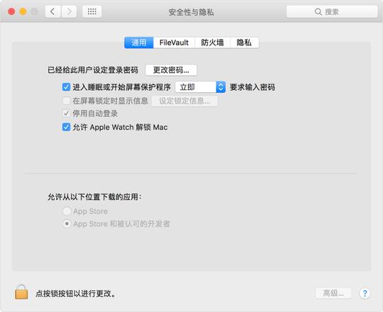 如何借助 Apple Watch 免输密码解锁 Mac？