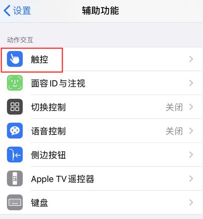 iPhone 使用技巧：帮你自动接听电话