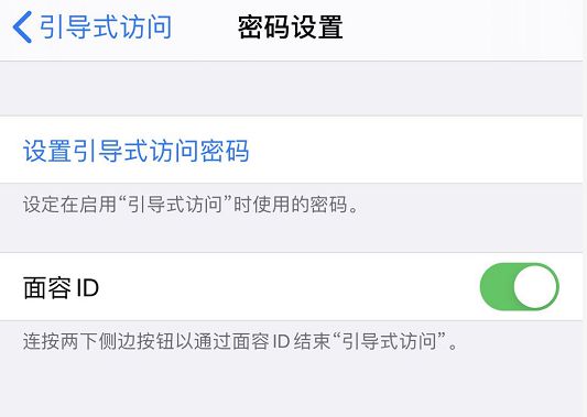 如何隐藏 iPhone 11 底部的小横条？