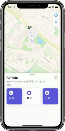如何通过 iPhone 查找丢失的 AirPods？