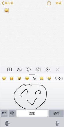 三个小技巧教你如何在 iPhone 上手写表情