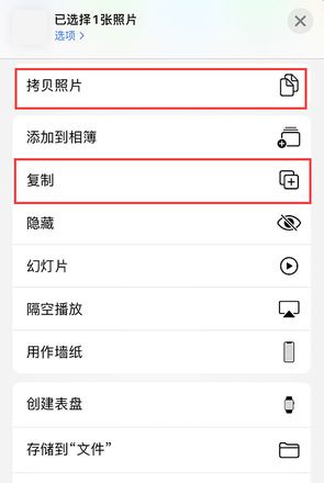 iOS 13 照片编辑小技巧：拷贝照片与复制功能有什么区别？