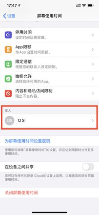 家长应该如何更好地管理孩童的 iPhone ？