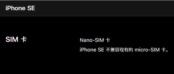 3299 元起的新 iPhone SE 真香？先了解这些细节问题