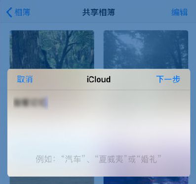 iPhone 收到共享相簿广告是怎么回事？