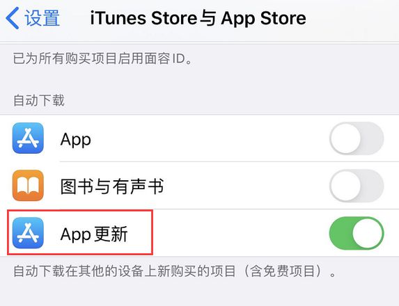 如何管理 iPhone 应用自动更新与下载？