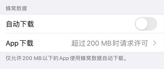 如何管理 iPhone 应用自动更新与下载？