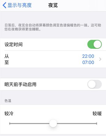 iPhone 在夜间屏幕太亮？3 个小技巧轻松调节