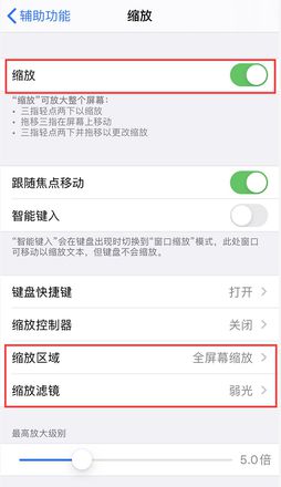 iPhone 在夜间屏幕太亮？3 个小技巧轻松调节