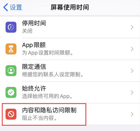 iPhone “限制广告跟踪”功能总是自动开启，如何设置？