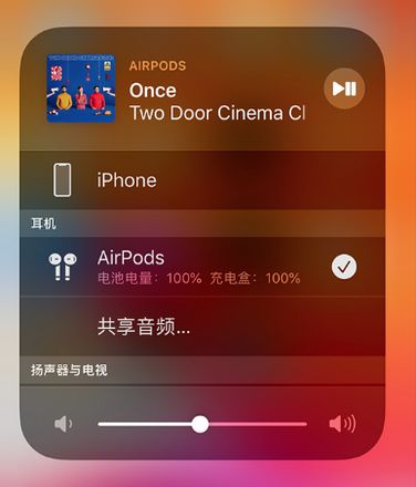 iPhone 11 点击控制中心的“隔空播放”图标会卡死怎么办？