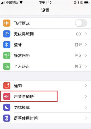 iPhone如何自定义振动方式？